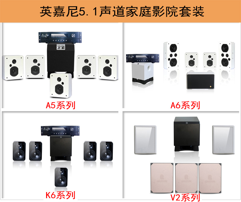英嘉尼智能影院