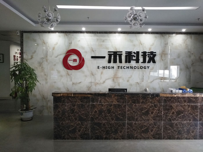 一禾科技前台