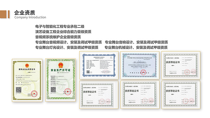 音视频系统集成商