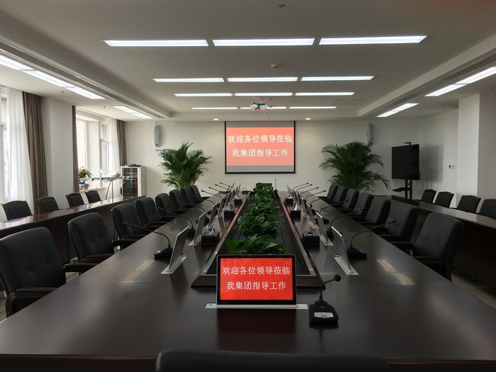 无纸化会议室