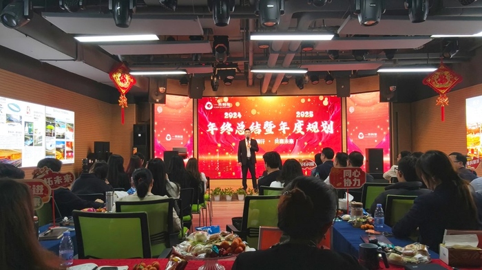 一禾科技2024年终总结暨2025年度规划与年会盛典