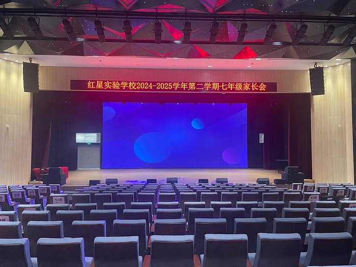 学校报告厅工程