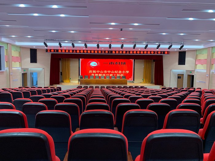 报告厅解决方案