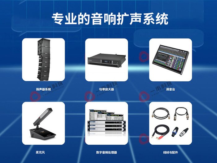 舞台灯光音响系统