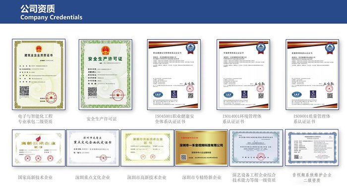 线阵列扬声器系统 音视频系统集成