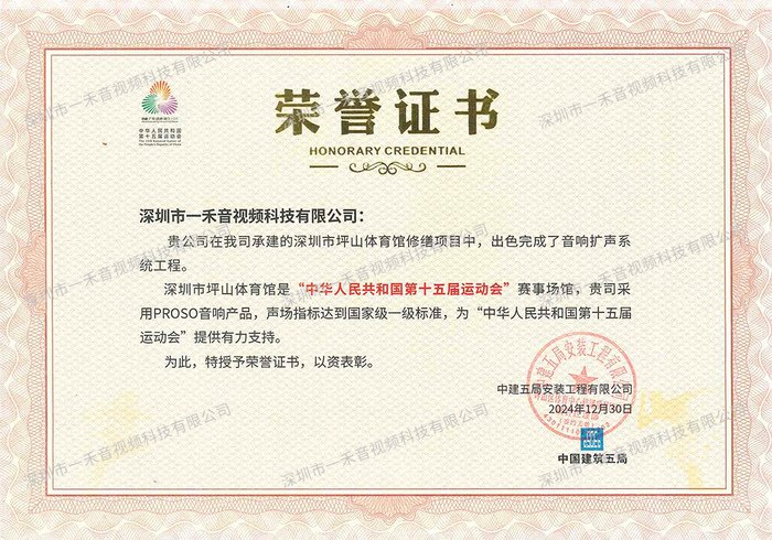 深圳市坪山体育馆做得怎么样
