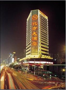 北方大酒店