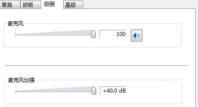 话筒没有声音怎么办话筒没声音怎么设置