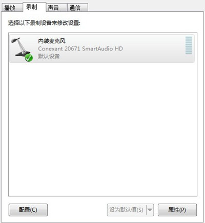 话筒没有声音怎么办话筒没声音怎么设置