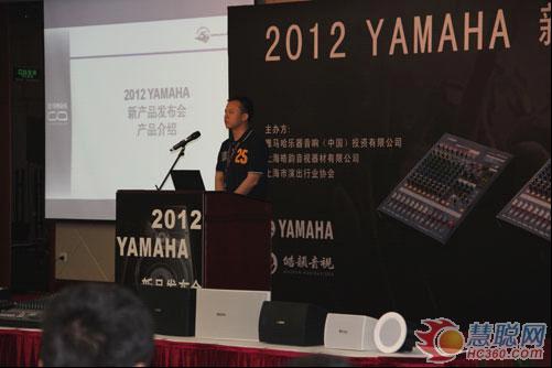 2012年度雅马哈新品发布会