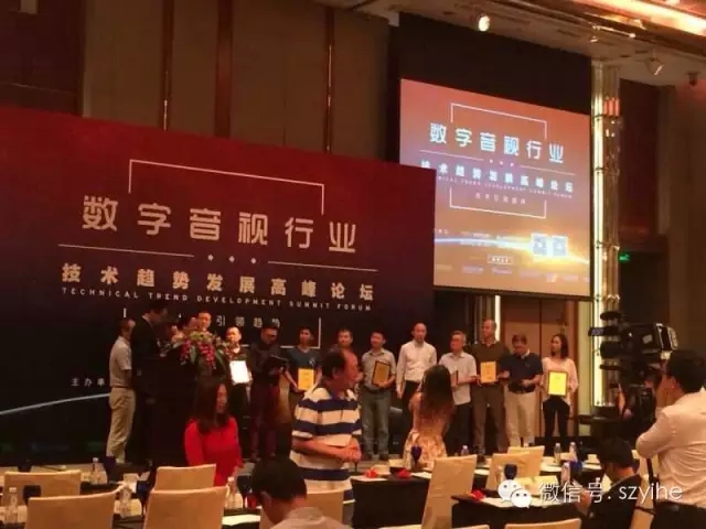 2015年度中国优秀AV系统集成商