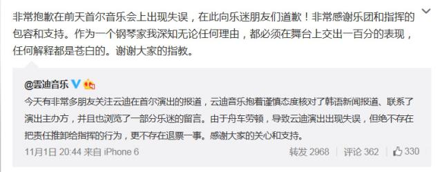 李云迪韩国演奏忘谱!录音师钢琴如何拾音?