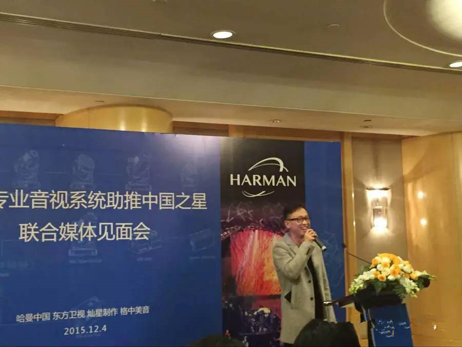 《中国之星》顶级音响、灯光系统揭秘 挑战《我是歌手》