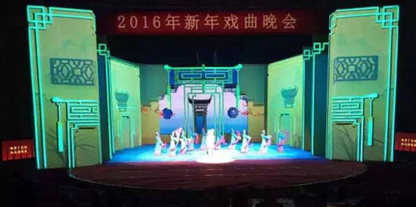 2016年新年戏曲晚会