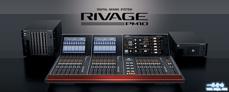 RIVAGE PM10 数字调音台