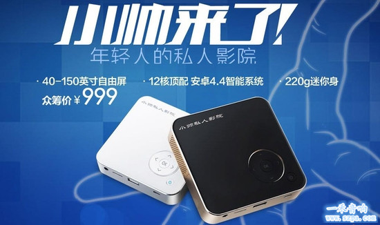 微型投影机