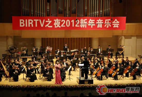 BIRTV之夜2012新年音乐会召开