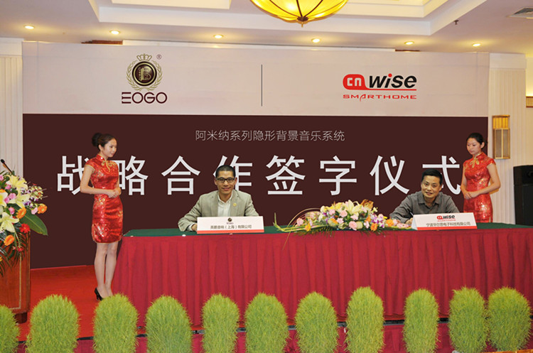 华尔思与英爵音响就阿米纳隐形音响系统达成战略合作