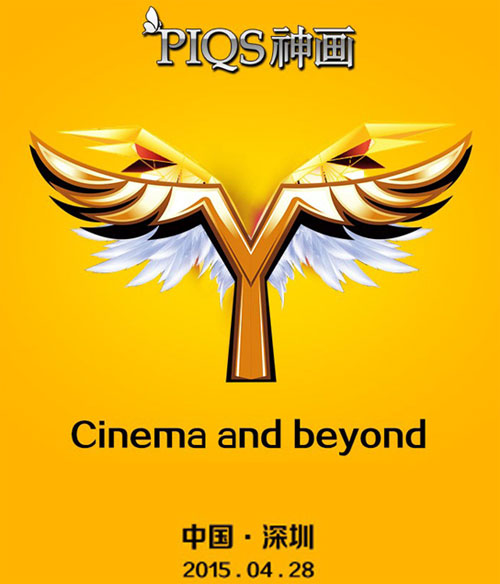 神画将发布以Cinema and beyond为主题的发布会