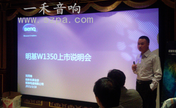 明基W1350专业家庭影院投影机