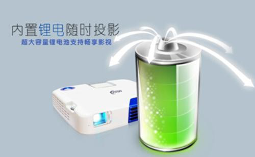 微型高清投影仪