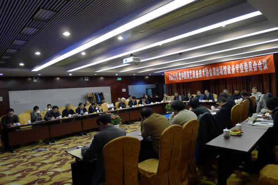演出场馆设备专业委员会年会