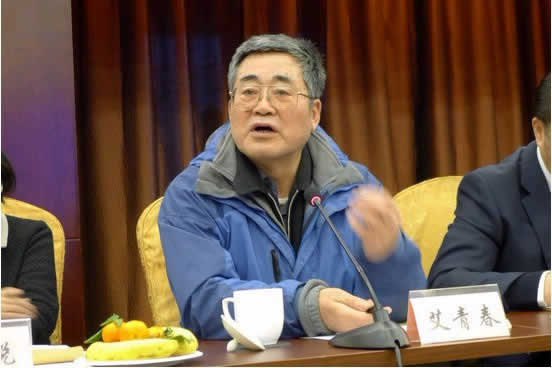 协会名誉理事长艾青春发言