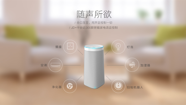叮咚智能音箱值得买吗