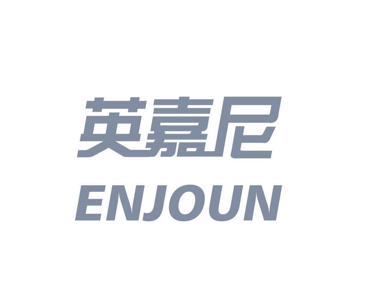 英嘉尼私家影院