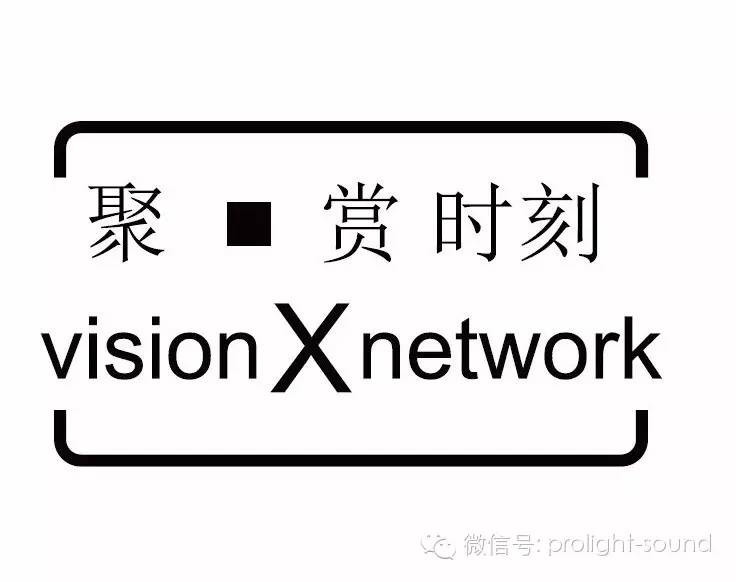 2016年广州国际专业灯光音响展