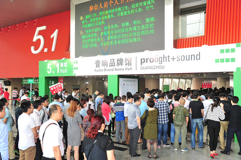 2016年广州国际专业灯光音响展