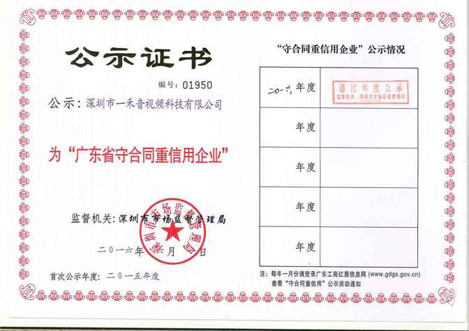 我司通过