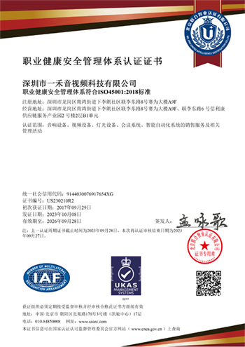 ISO450012018ְҵȫϵ֤